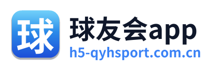球友会app
